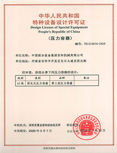 CNBM certificate